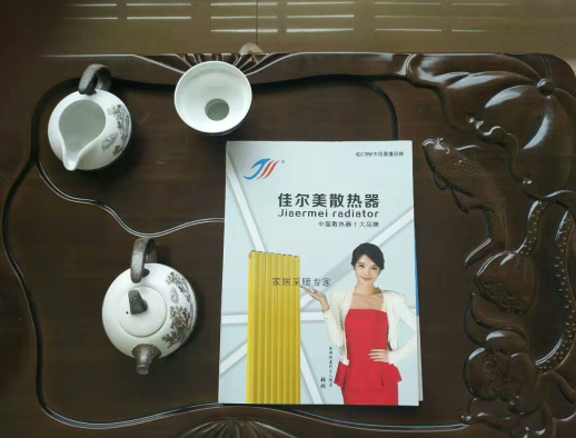 佳尔美散热器形象大史